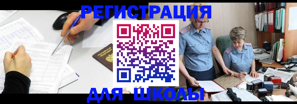 временная регистрация собственник в Белоозёрском