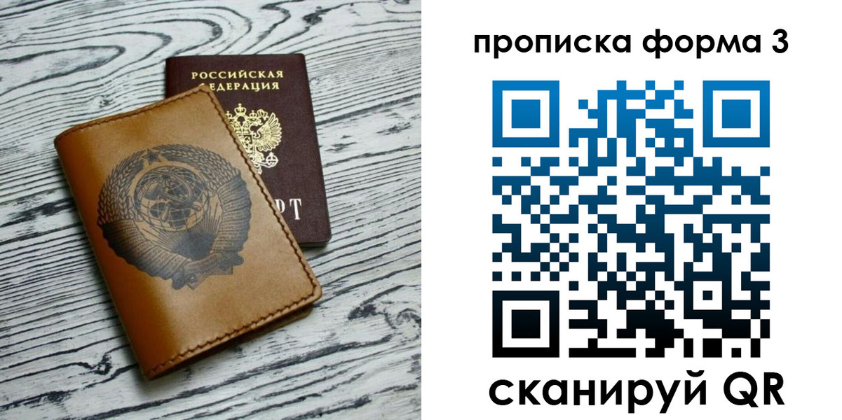 временная регистрация недорого в Белоозёрском