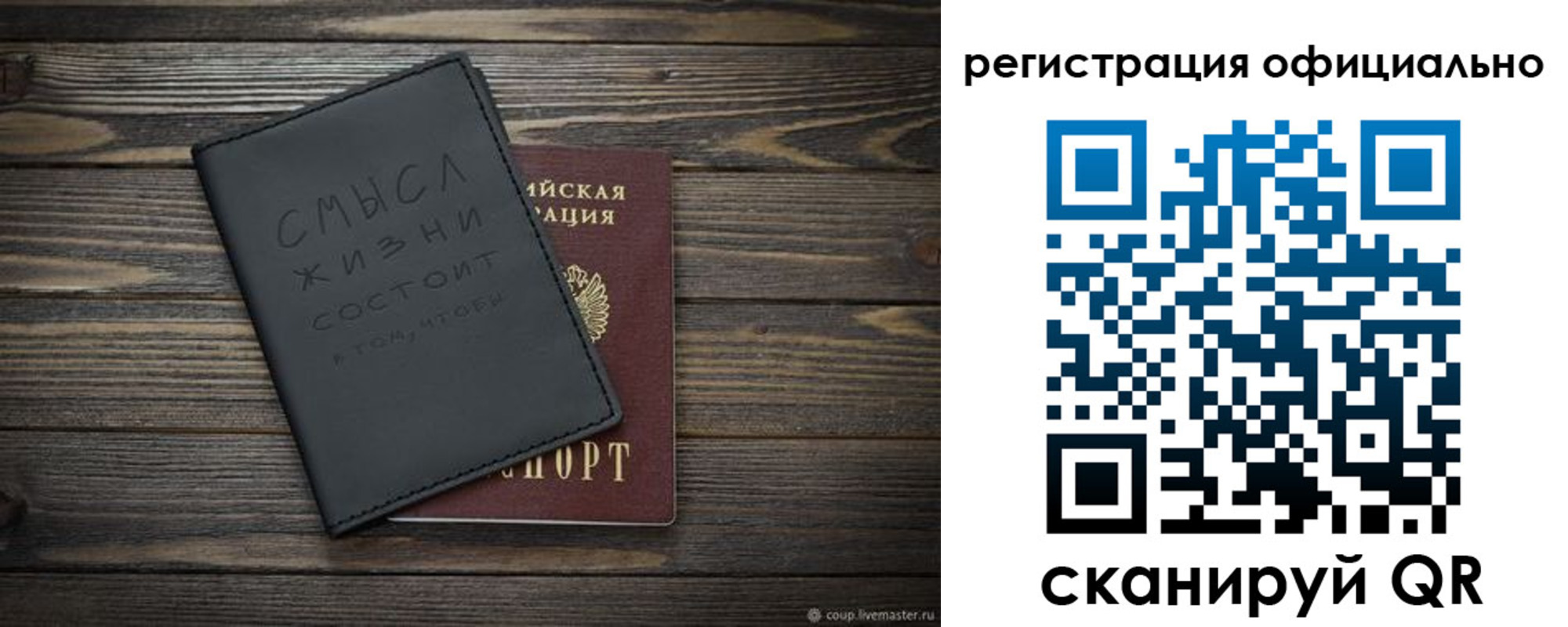 прописка для работы в Белоозёрском