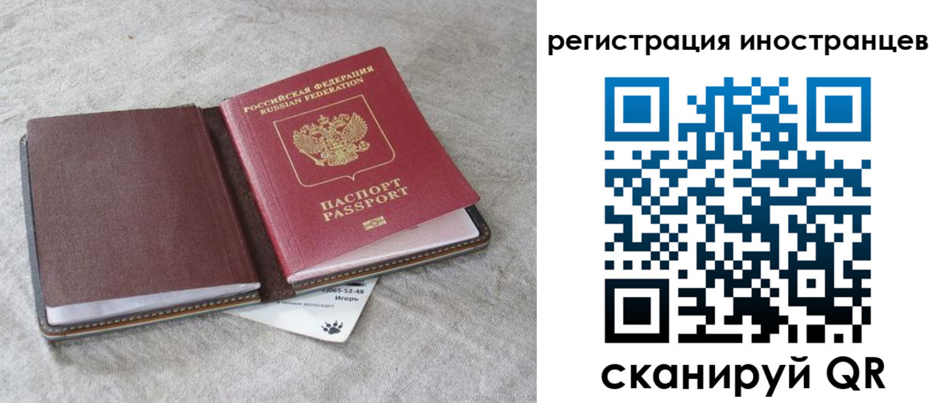 временная регистрация 2025 в Белоозёрском