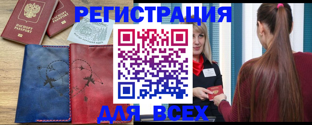 прописка в квартире в Белоозёрском