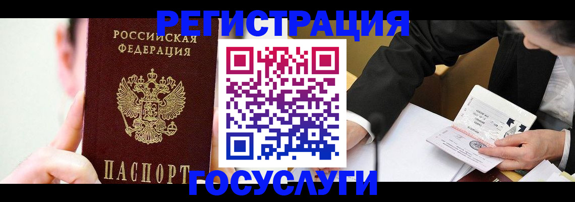 прописка иностранных граждан в Белоозёрском