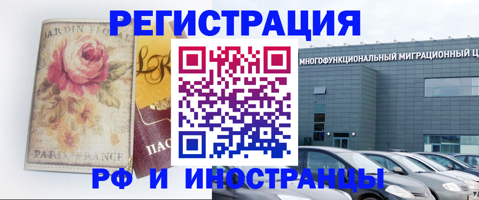 прописка законно в Белоозёрском