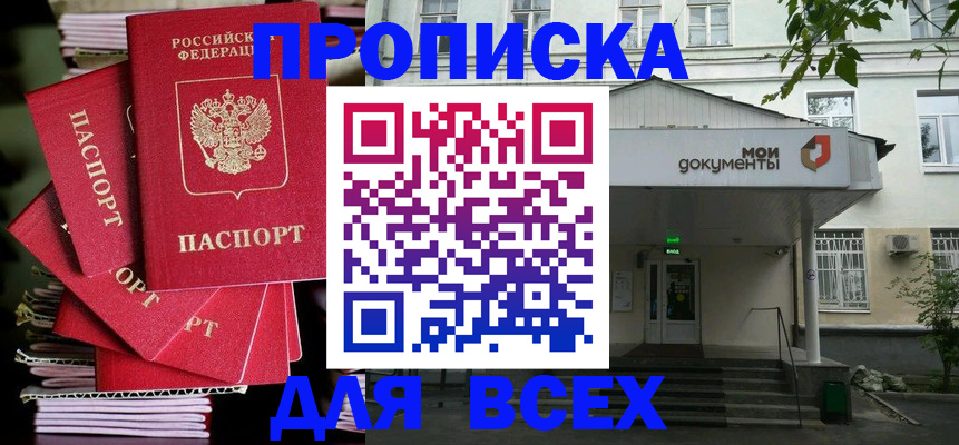 временная регистрация поиск в Белоозёрском