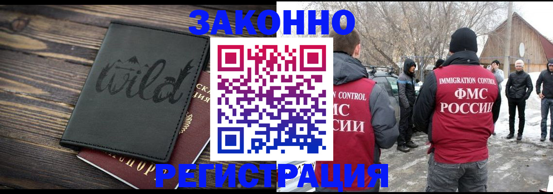 прописка гарантия в Белоозёрском