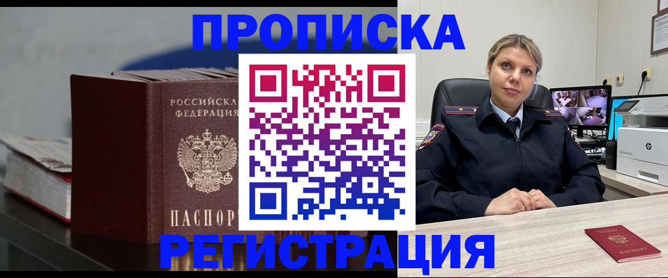 пропишу в квартире в Белоозёрском