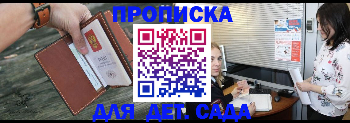 прописка для военкомата в Белоозёрском