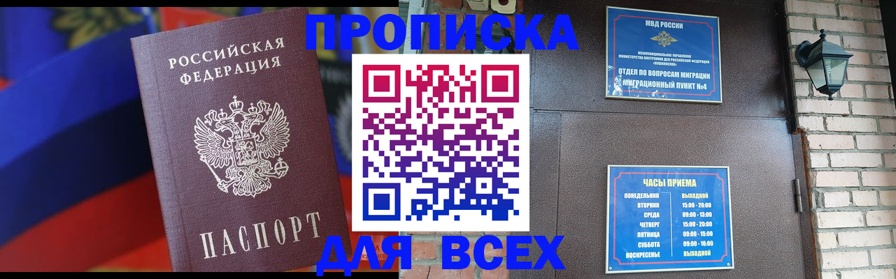 регистрация в Белоозёрском